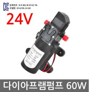다이아프램펌프 60W DC24V 샤플로 워터펌프 캠핑 세차