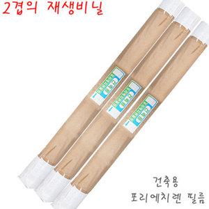 11st)건축용 비닐/ 0.08x1800/PE비닐/다용도/포장/덮개