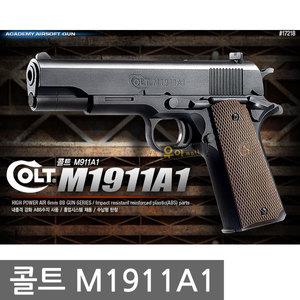 콜트 M1911A1 비비탄총 BB탄총 총 17218 핸드건 권총