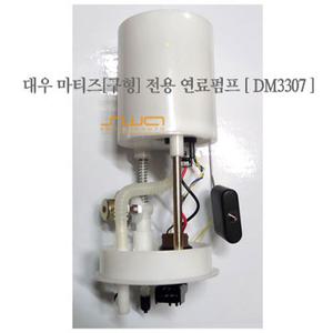 대화 연료펌프 대우 마티즈 전용(DM3307) D7