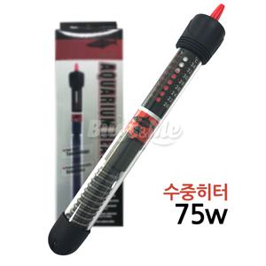 아쿠아테크 수중히터기 75w [열대어,수족관 어항용품]