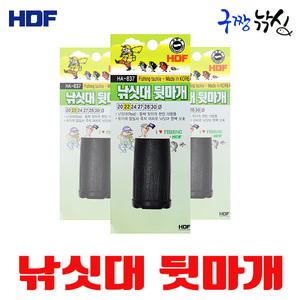 구짱낚시 해동 낚싯대 뒷마개(HA-837) 뜰채 뒷마개 다용도 마개