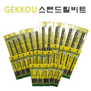게코 GEKKOU 게쿠 스텐기리 드릴비트 2.0mm~7.5mm