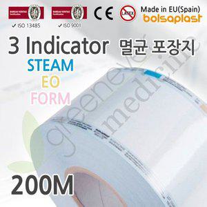 [볼사플라스트][그린에버] 스페인 10cm 롤 멸균포장지 소독포장지 스팀 이오가스 포름알데히드 인디케이터