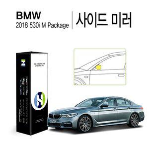 [Healing Shield][힐링쉴드]BMW 2018 올 뉴 530i M패키지 사이드미러 PPF 자동차 보호필름 2매(HS1764321)