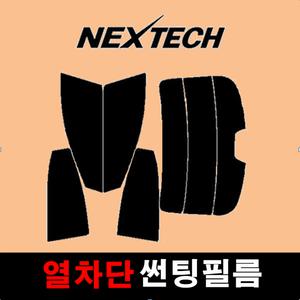 NEXTECH 국산 열차단 DIY 자동차 썬팅지 썬팅필름