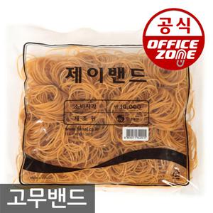 하나제이 10000(대용량) 고무밴드 노란 고무줄 밴딩 노랑 밴드