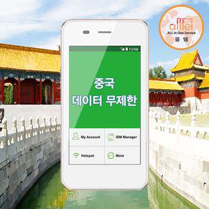 중국 LTE 데이터 무제한 와이파이 김해대구공항픽업