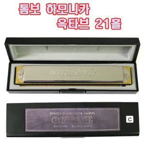 톰보하모니카 옥타브 21홀 C장조 옥타브하모니카 일본