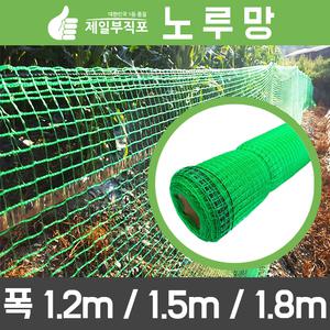 제일 노루망 동물방지 울타리 50M 100M / 고추대 고추지지대 고추지주대