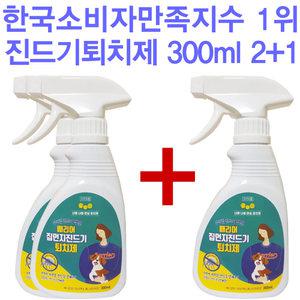 배리어 집먼지 진드기퇴치제 300ml 2+1/소비자만족지수 1위/식약처허가/침구청소/침대/진드기퇴치/퇴치제