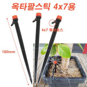 한누리팜마트/옥타팔스틱 4x7용 180mm/옥타팔/스프링클러/관수