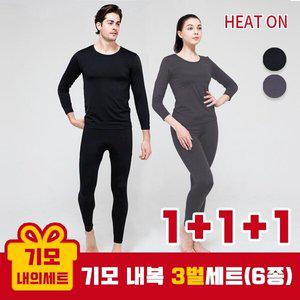 [신세계라이브쇼핑][1+1+1] 히트온 남녀 초극세사 기모 내복 3벌세트(6종)