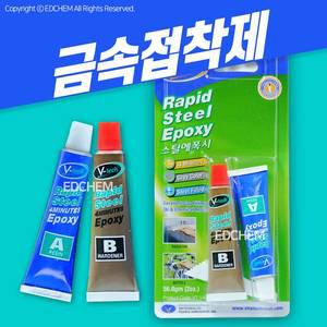 초강력 금속 에폭시 접착제 본드 만능 쇠 스틸 다용도 2액형 메탈 퍼티 본드VT140