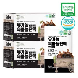 유기농 의성 흑마늘진액 프리미엄 (80ml x 30팩) 2박스