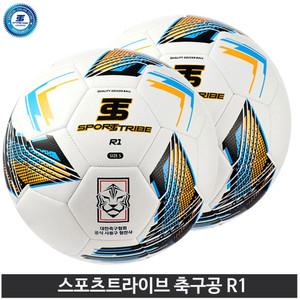 스포츠트라이브 R1 축구공 KFA 레저용 4호 5호