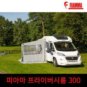 피아마 프라이버시룸 라이트 Medium 300 카라반 캠핑카 텐트 타프 어닝텐트 차량타프