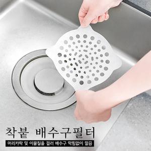 착붙 배수구필터 욕실 화장실 하수구 머리카락 거름망