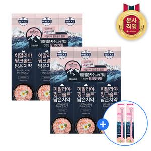 히말라야핑크솔트 튜브치약 플로럴 100g 6개 + 핑크솔트칫솔