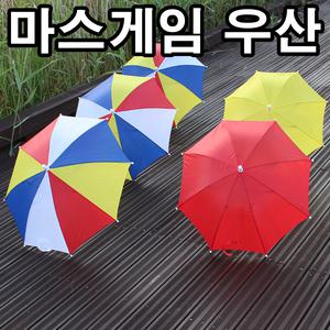 색동우산 무지개우산 운동회 마스게임 이벤트 소형 어린이 응원도구 학예회 아동 미니 응원용품 캐릭터