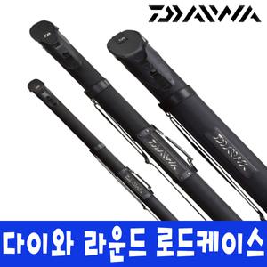 다이와 라운드 하드 로드 케이스 2 130cm 낚시대 케이스 슬림 타입 낚시대 가방