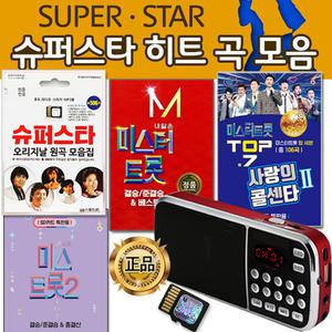 효도라디오 휴대용 미니 소형 mp3 FM 인켈 어르신 라디오 트로트 1000곡