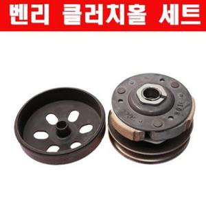 BENLY 벤리 클러치 세트 구동계 순정 P5711