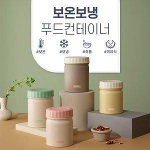 [써모스][6/9-12 구매 스타벅스쿠폰증정]써모스 보온보냉 푸드컨테이너 JBT-500K 500ml