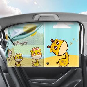 TKB 차량용 기린 2in1 모기장 암막 햇빛가리개 커튼