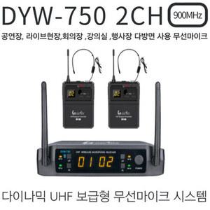 DYW-750 2채널 900M 무선마이크 강의용 벨트헤드셋2개