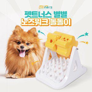 [펫트너스] 별별 강아지 노즈워크 장난감