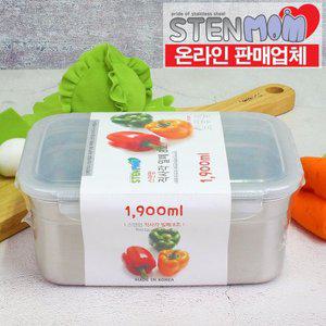 [스텐맘] 직사각 8호 1.9L 스텐 반찬통