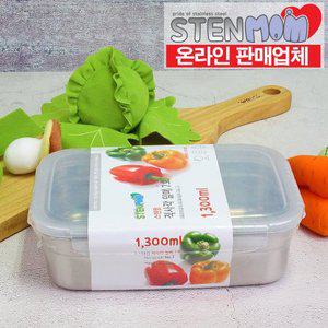[스텐맘] 직사각 7호 1.3L 스텐 반찬통