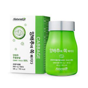 네추럴라이즈 양배추에 쏙 빠지다 2통 6개월분 양배추 추출분말 양배추정