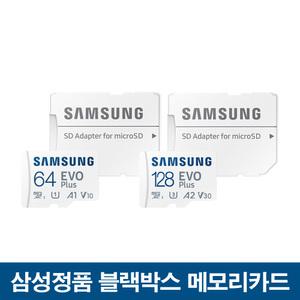 블랙박스 현대티앤알 TA300 메모리카드 64기가/128기가 삼성전자정품