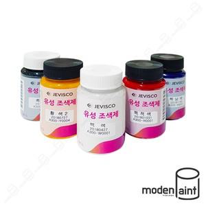제비스코 유성 조색제 100ml 페인트 색소