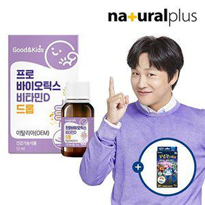 [굿앤키즈]굿앤키즈 아기 유산균 프로바이오틱스 비타민D 드롭 12ml 1병+로보카폴리 냉각시트 1개