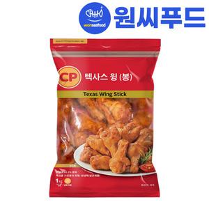 원씨푸드 CP 텍사스 윙 봉 1kg 미들 스틱 핫봉 버팔로