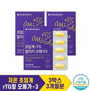 푸드버킷 저온추출 초임계 rTG 알티지 오메가3 식물성캡슐 3박스 3개월분