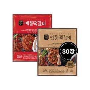 천하일미 홍석천 이원일 떡갈비 전통 매콤 15팩 (총30장)