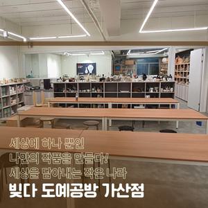 [가산] 빚다 도예공방 도자기만들기/물레체험/핸드빌딩/핸드페인팅(전화예약 필수)