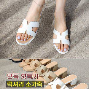 [바닐라슈] 셀럭스 소가죽 H라인 중창가보시 뮬 슬리퍼샌들(5cm)