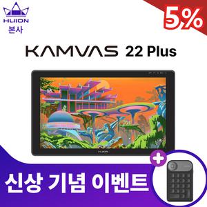 kamvas 22 Plus  휴이온  22인치 정품 액정타블렛 드로잉패드  웹툰용 만화용 그림용 강의용