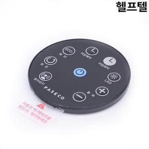 리모콘 써큘레이터 PCF-H50000W