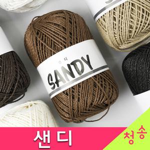샌디 뜨개실 10+1 라탄 여름 가방실 모자 소품 코바늘 털실 손뜨개질 샌디실