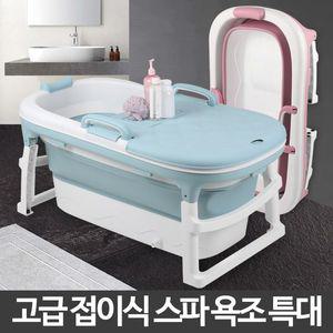 접이식스파욕조 초특대 이동 목욕통 휴대용 1인 성인