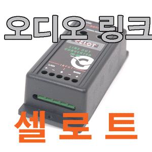 셀로트 노이즈필터/오디오링크 전원 RCA DMB필터 네비