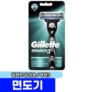 [문구채널] 질레트 면도기 마하3