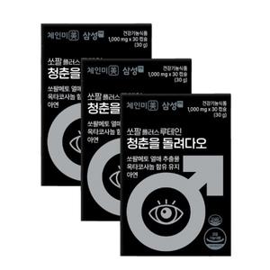 삼성 쏘팔 플러스 루테인 청춘을돌려다오 이팔청춘 1000mg