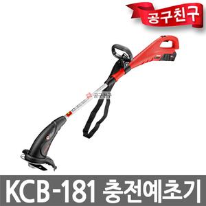 계양 KCB-181 충전예초기18V 7.8Ah*1개 잔디깍기 정원